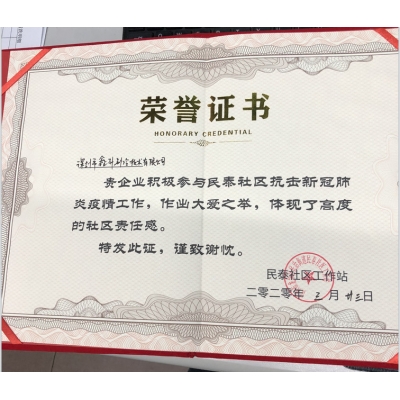 榮譽(yù)證書