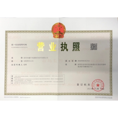營(yíng)業(yè)執(zhí)照