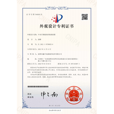 實(shí)用新型專利證書(shū)