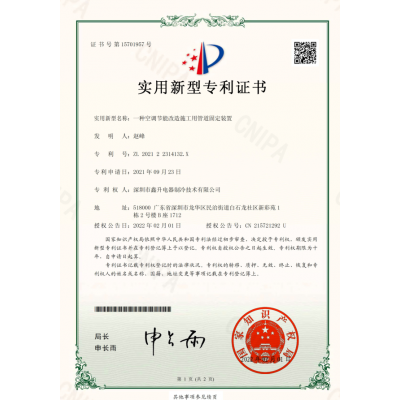 實(shí)用新型專利證書