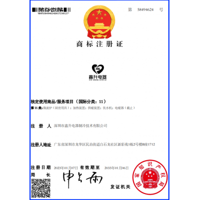 商標(biāo)注冊證