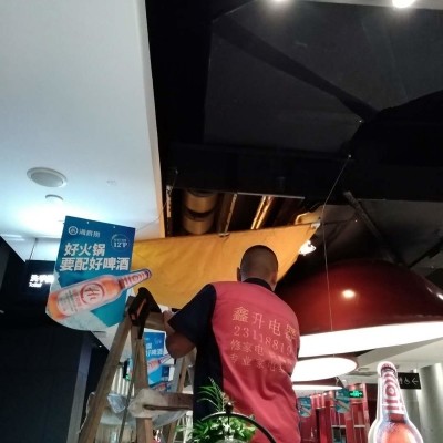 電器維修